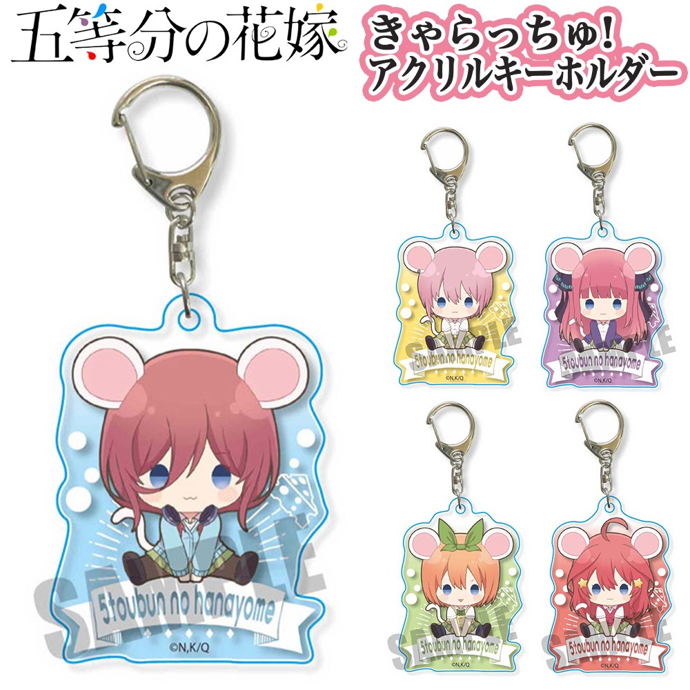 五等分の花嫁グッズまとめ売り クリアファイル アクリルキーホルダー