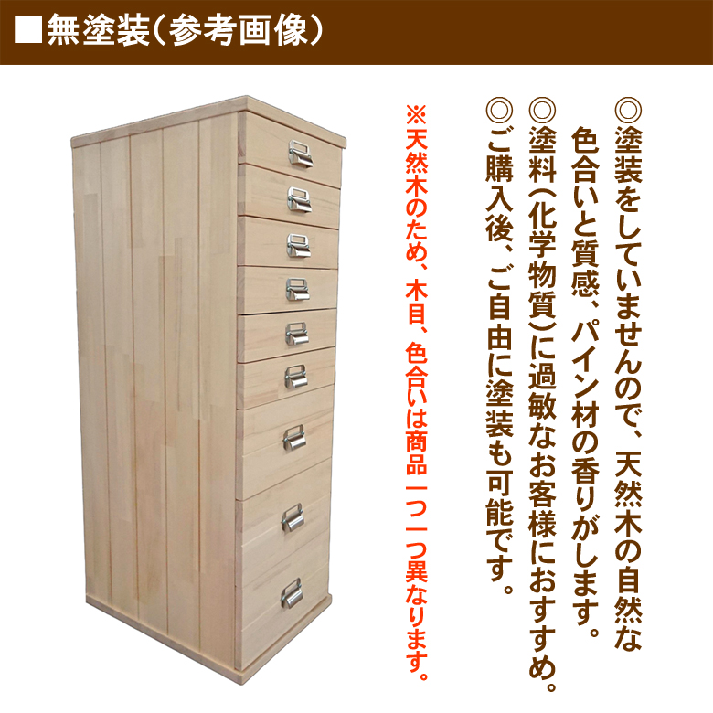 多段チェスト A4 9段 書類 引き出し 収納 天然木製 カラフルチェスト