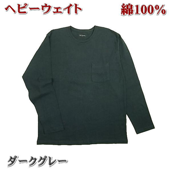 Tシャツ 長袖 メンズ ヘビーウェイト 無地 ロンT 生地 厚手 厚い M L
