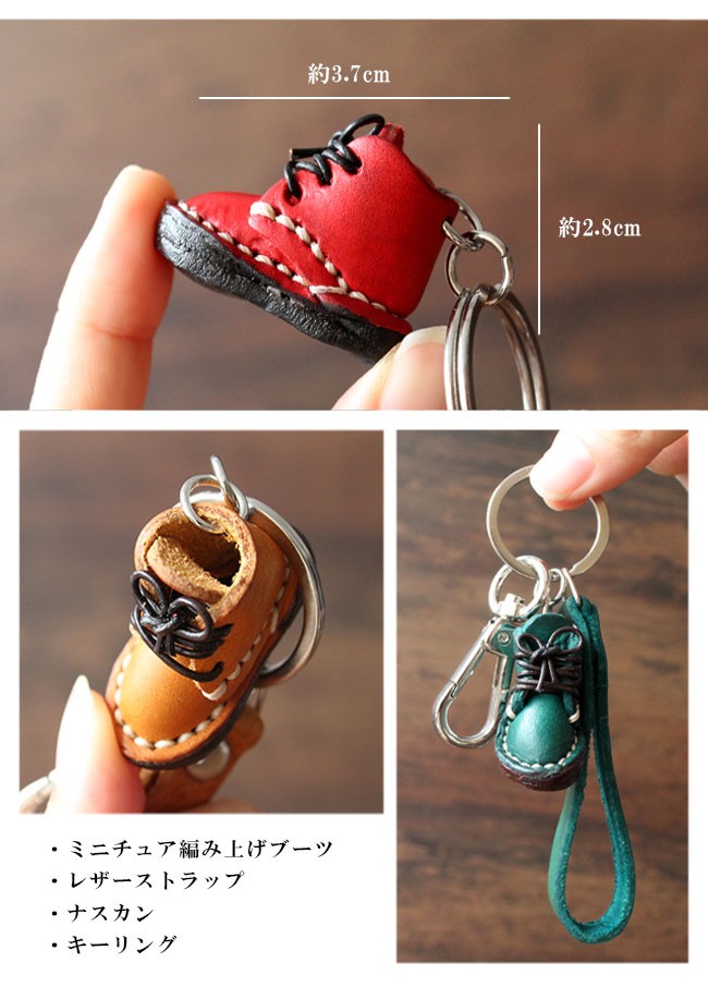 キーホルダー 本革 レザー 靴 スニーカー ストラップ キーリング