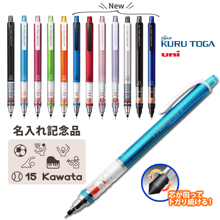 クルトガ 名入れ シャープペン シャーペン スタンダードモデル 0.5mm