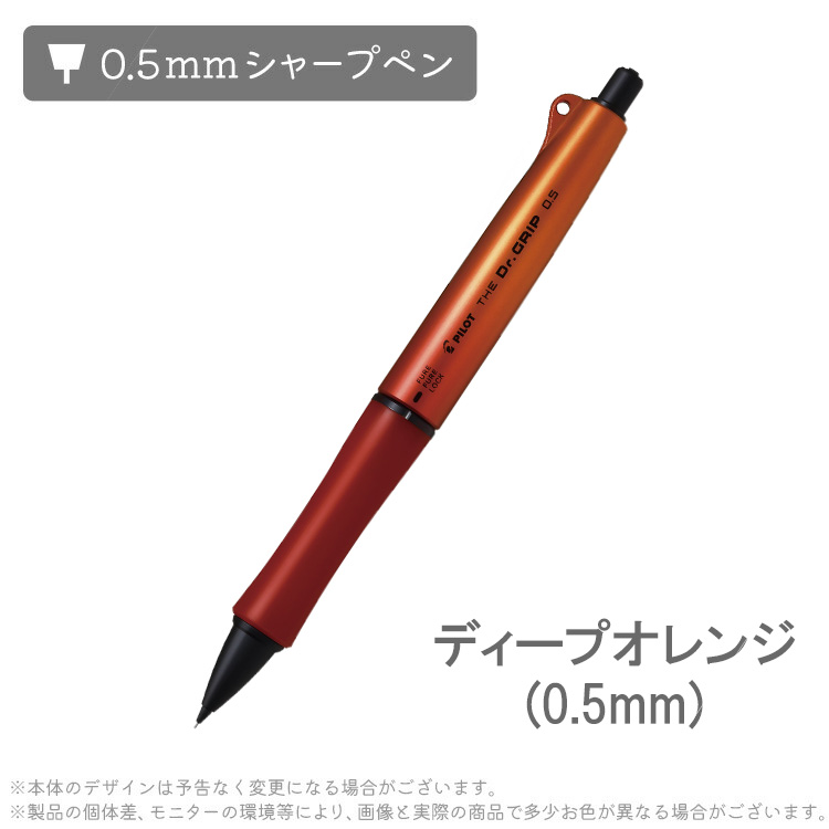 ドクターグリップ 名入れ シャーペン 0.5mm ザ・ドクターグリップ