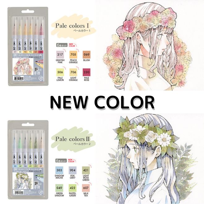 呉竹 筆ペン ZIG クリーンカラーリアルブラッシュ 6色セット あすつく