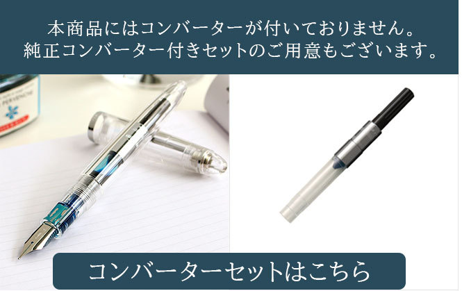 セーラー万年筆 万年筆 セーラー プロフィットJr.透明感 あすつく対応