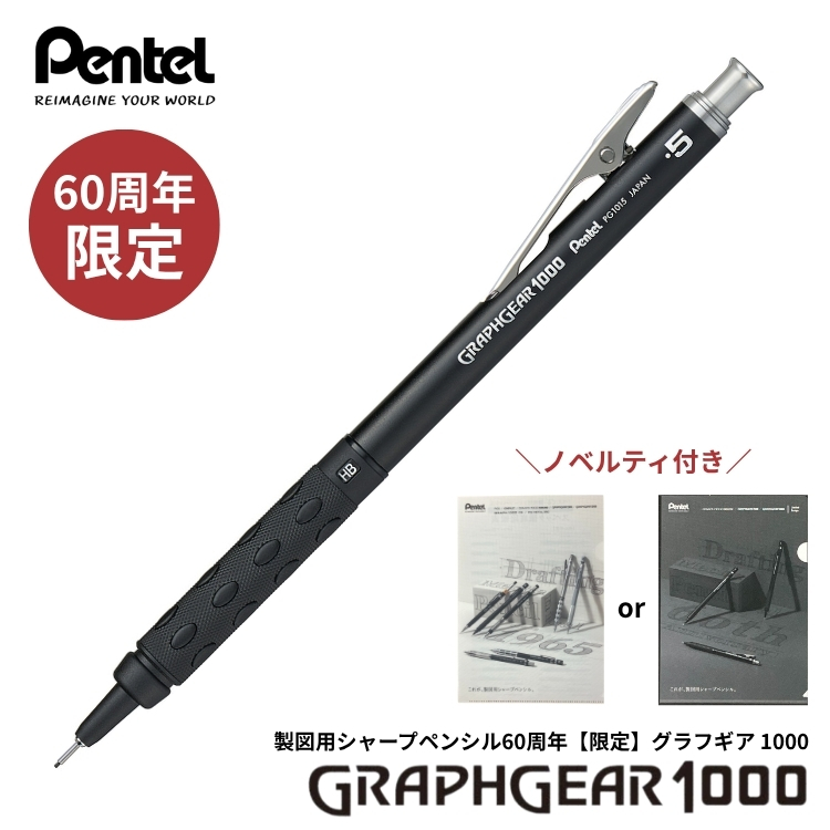 pentel-0015.jpg