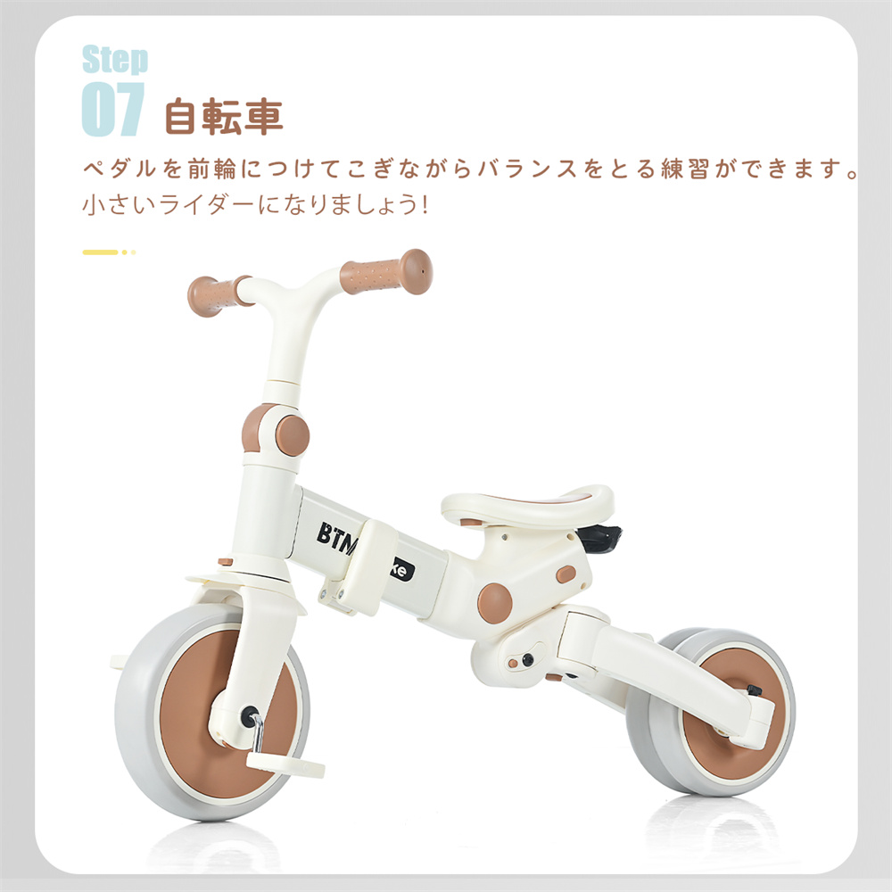 BTM 三輪車 ホワイト バスケット付き BTM 子供用三輪車 折りたたみ