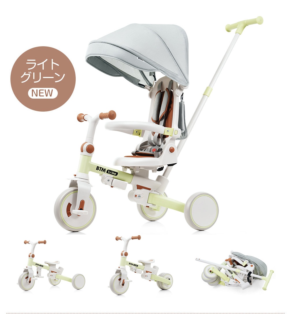 BTM 子供用三輪車 折りたたみ 7in1 手押し棒付き 三輪車 キッズバイク
