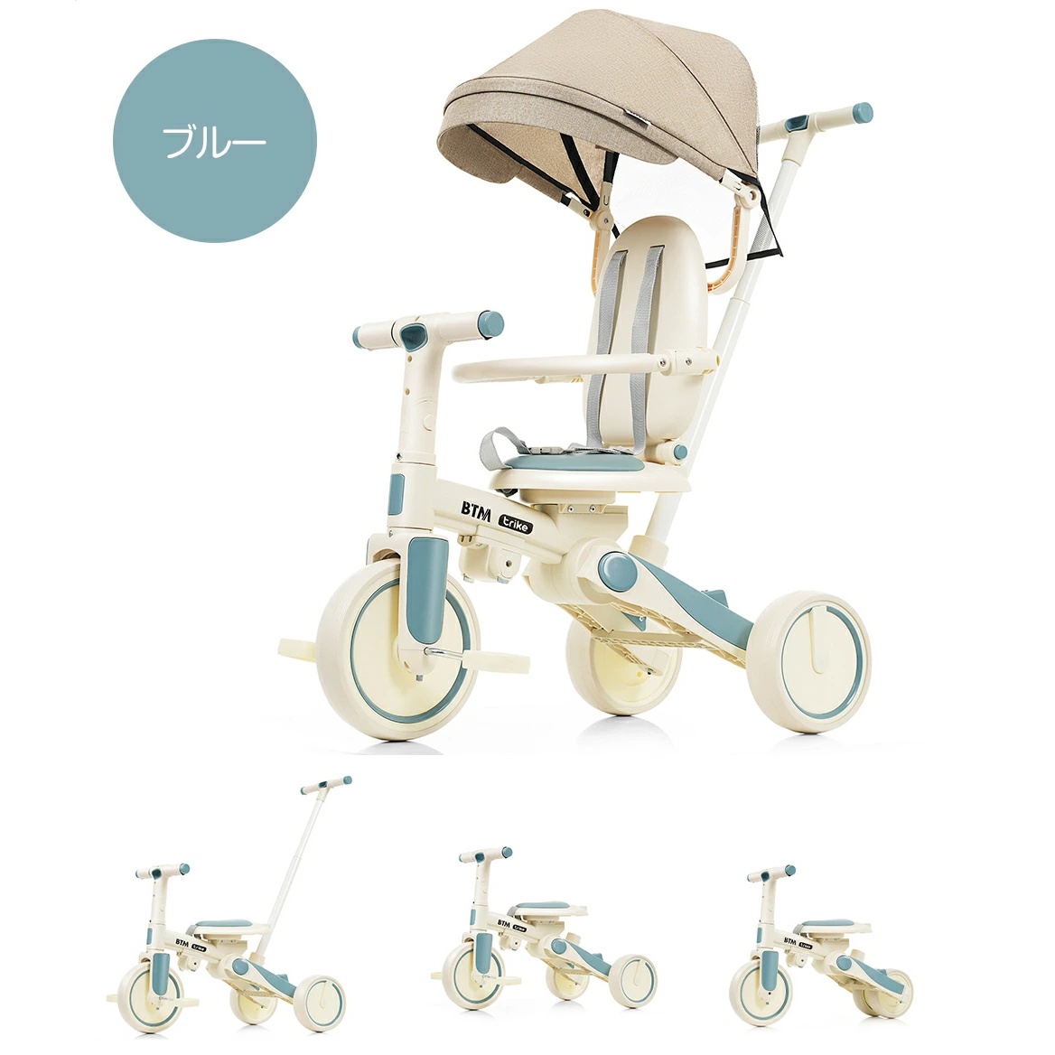 BTM 子供用三輪車 5in1 手押し棒付き 三輪車 かじとり サンシェード