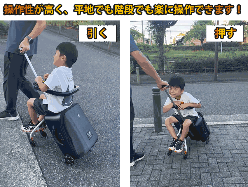 乗れる スーツケース 子どもが乗れる ストッパー付き キッズキャリー