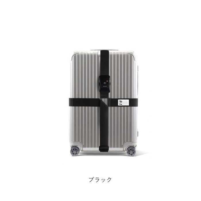 スーツケース TSAロック付き 十字型ベルト 通販 スーツケースバンド
