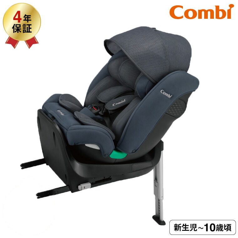 Combi ベビーシート、チャイルドシート（色：グレー系）｜ベビー