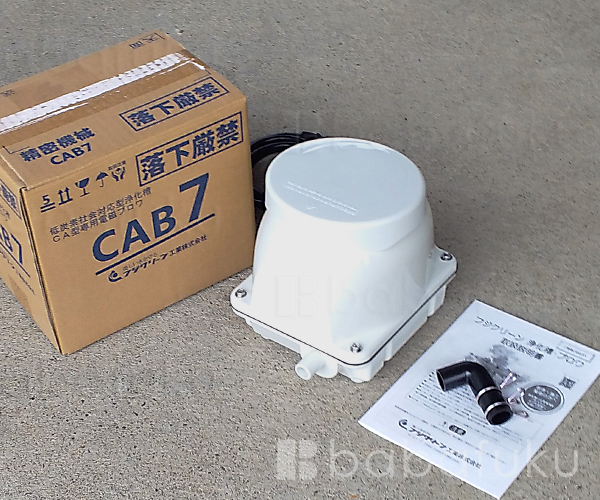 フジクリーン CAB7 / 浄化槽 CA-7専用 ブロアー : エアーポンプ馬場福