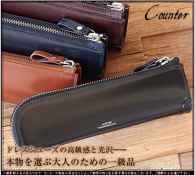 PORTER ポーター カウンター ペンケース 037-02988 吉田カバン porter