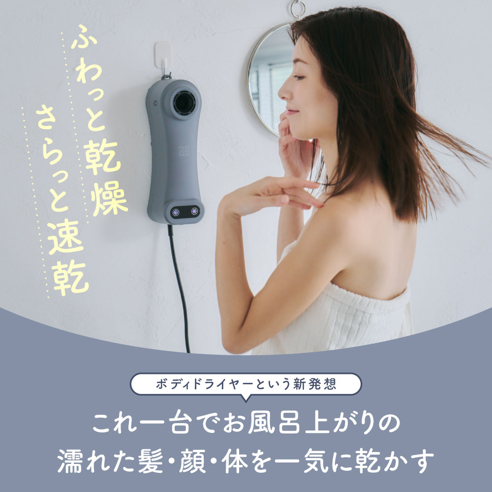 HUWASARA ボディドライヤー ハンズフリー マイナスイオン 床置き