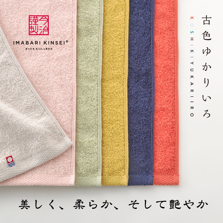 今治タオル（imabari towel） 今治タオル5枚セット（バスタオル2枚