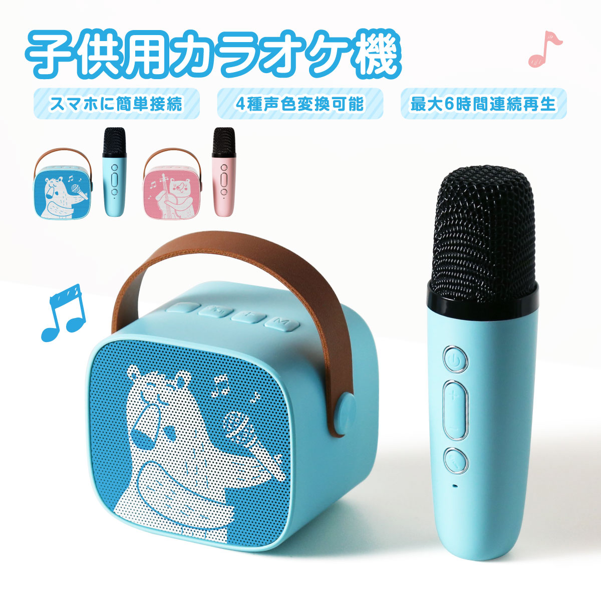 カラオケマイク＆スピーカーセット カラオケセット 家庭用 カラオケ