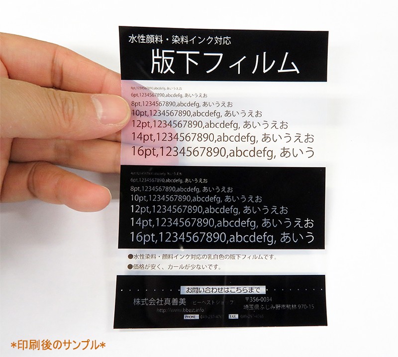 版下フィルム 幅610mm×30M A1ノビ シルクスクリーン 製版フィルム