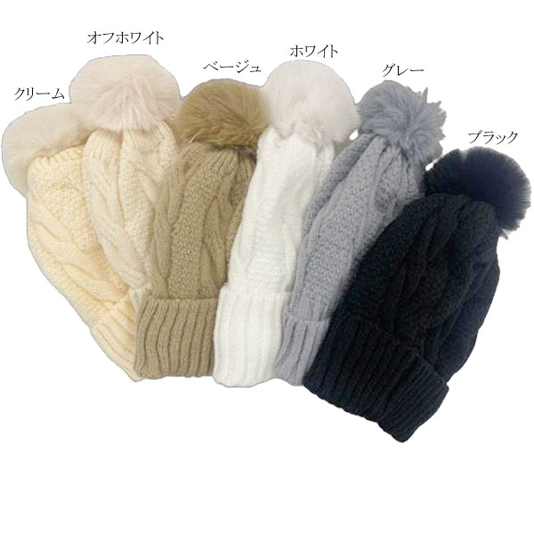 ボンボン ニット帽 ケーブルニット ボア付き 厚手 帽子 ニットキャップ