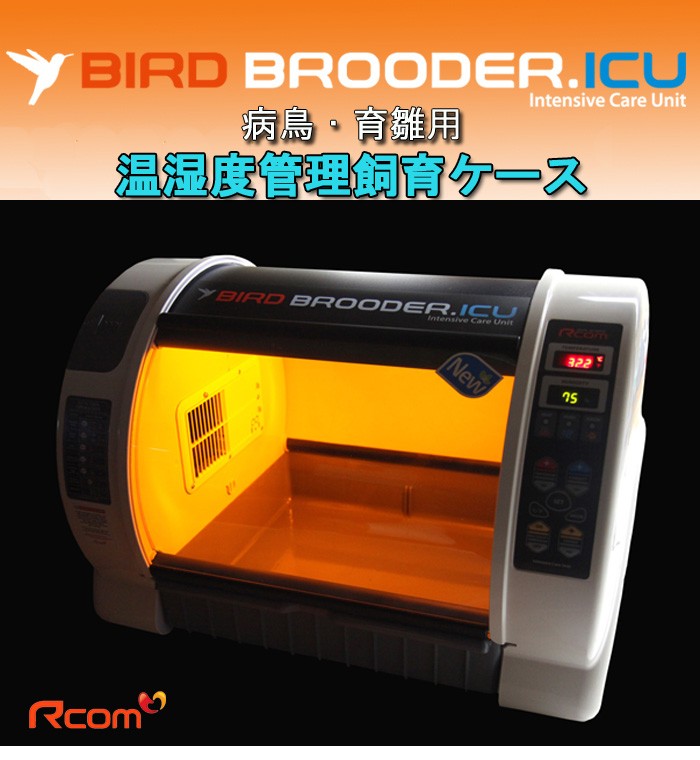 育雛器 温湿度管理飼育ケース バードブルダー 育雛・病鳥用 : eバード