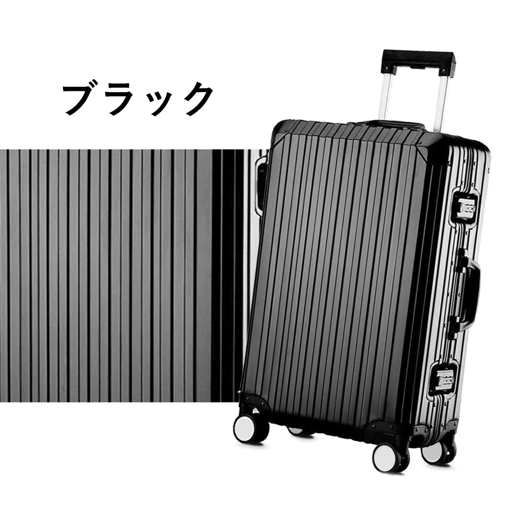 B4U スーツケース アルミ合金ボディ TSAロック搭載 アルミフレーム S
