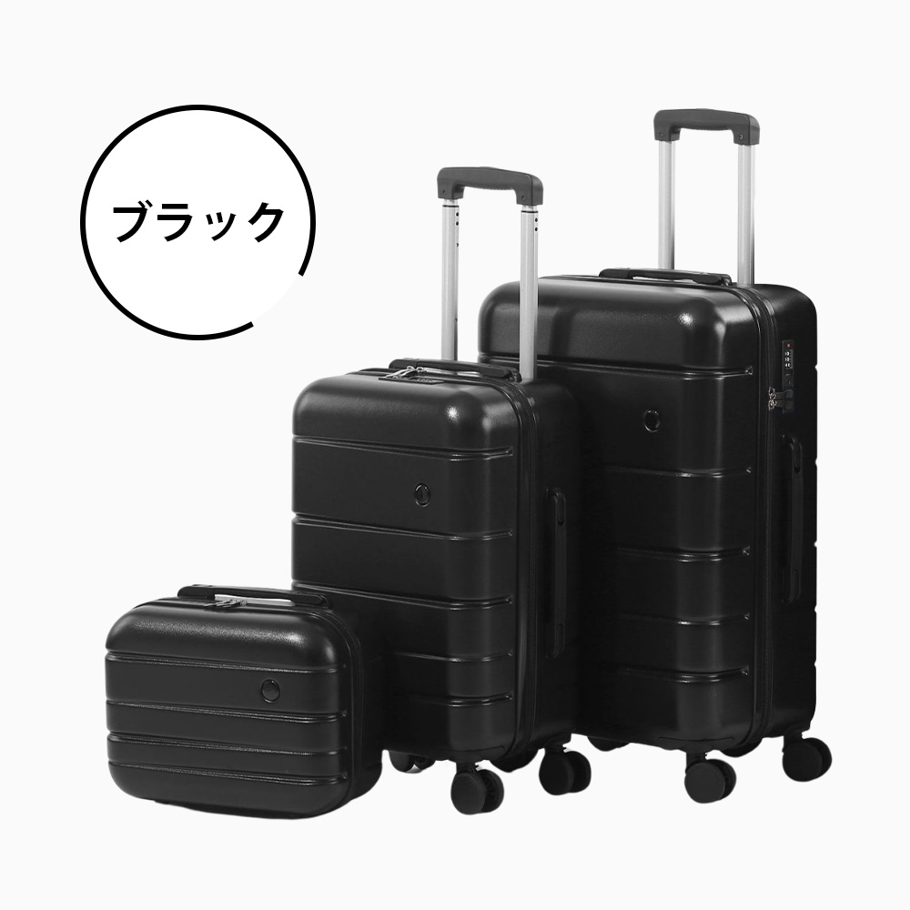 B4U スーツケース 親子セット キャリーケース キャリーバック 機内