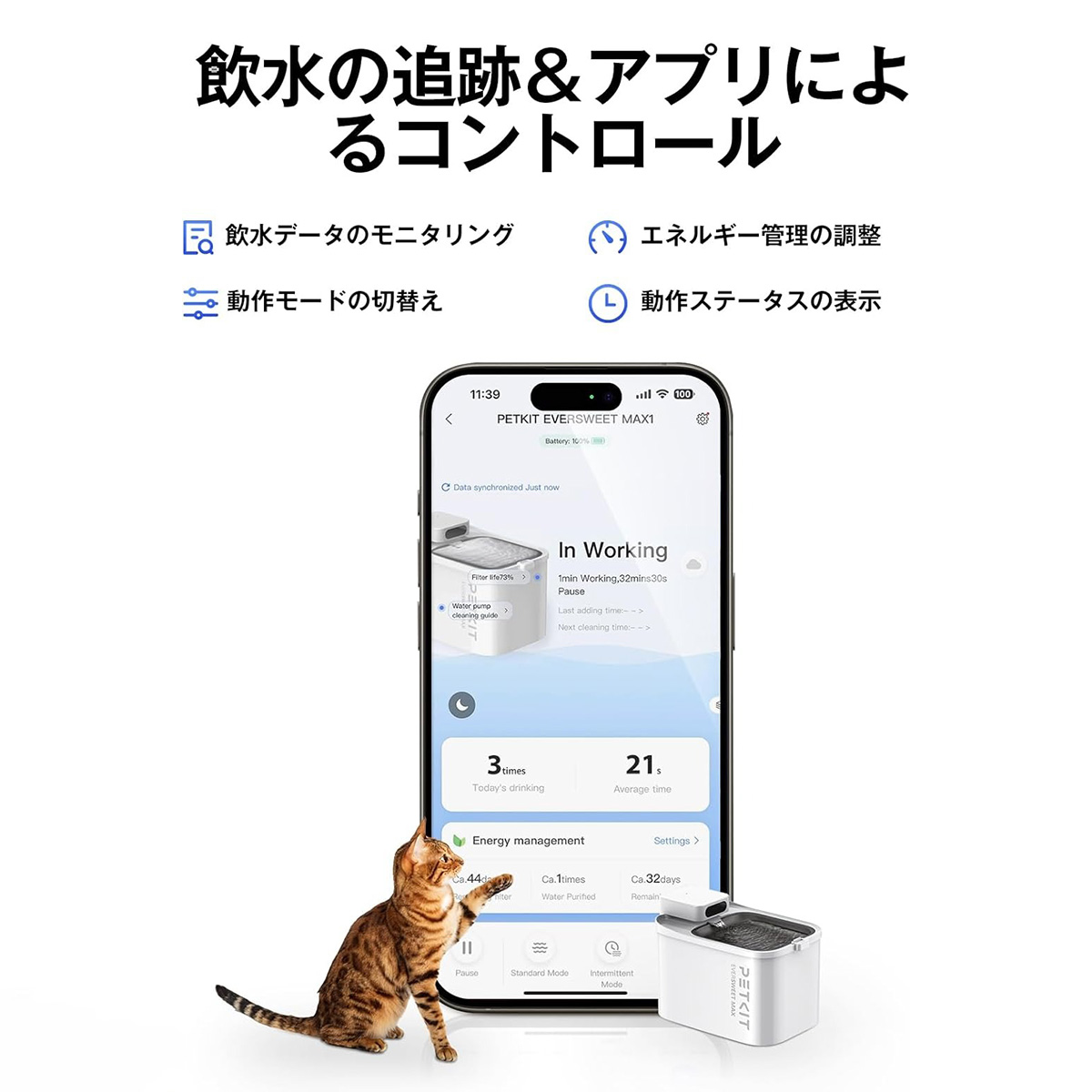 PETKIT（ペットキット） ＼期間限定10%オフ／ 自動給水器 【PETKIT MAX