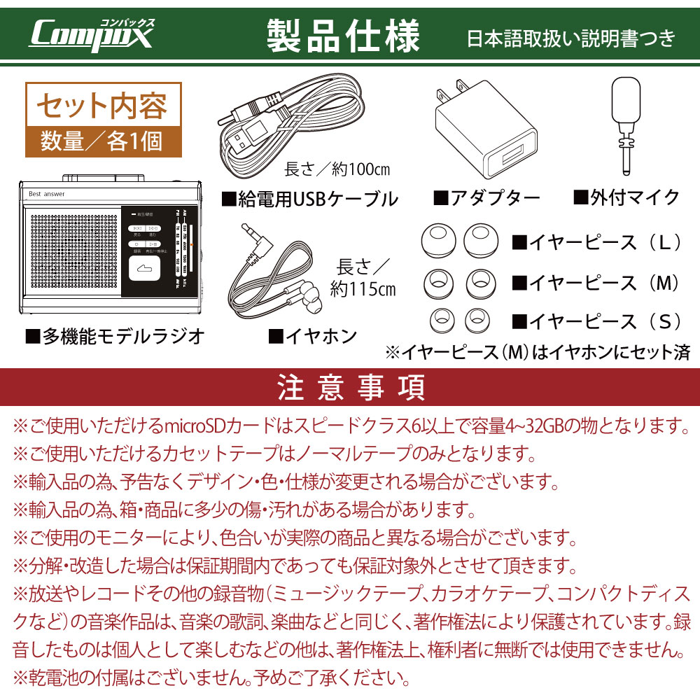 多機能 ラジオ コンパクト ラジカセ AM FM MP3 カセットテープ microSD