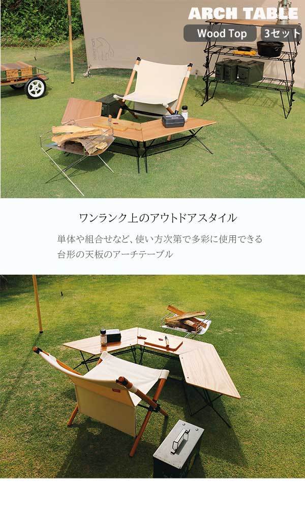 お得な3台セット キャンプ用テーブル 木製天板 アウトドアテーブル