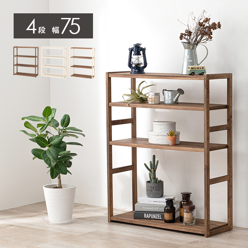 パイン材4段オープンシェルフ2個セットモンテ棚フリーラックポール