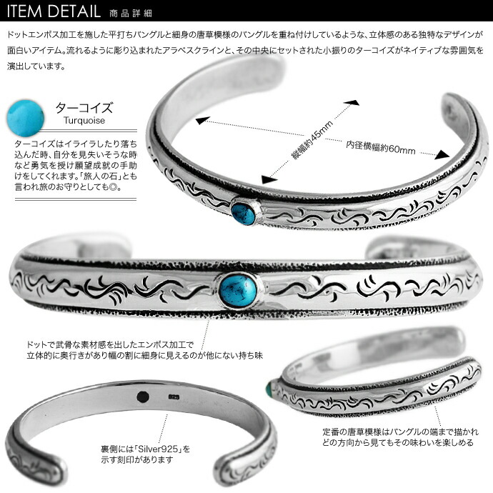 Binich（ビニッチ） ブレスレット メンズ ターコイズ シルバー925