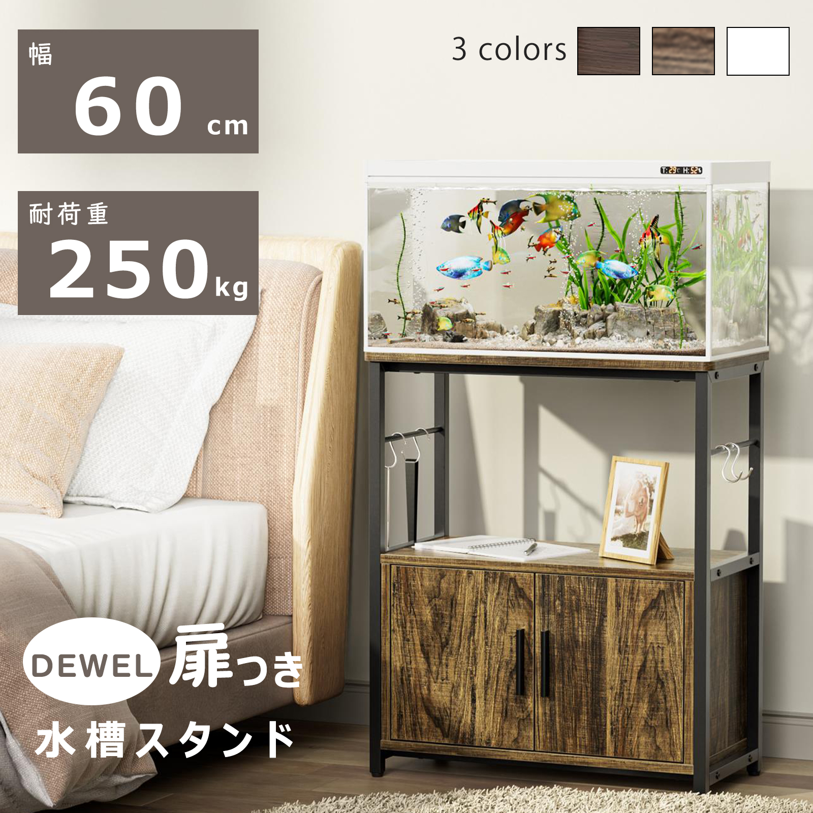 水槽 水槽台 キャビネット 30×30×60cm tower 収納ボックス 水槽台 60cm