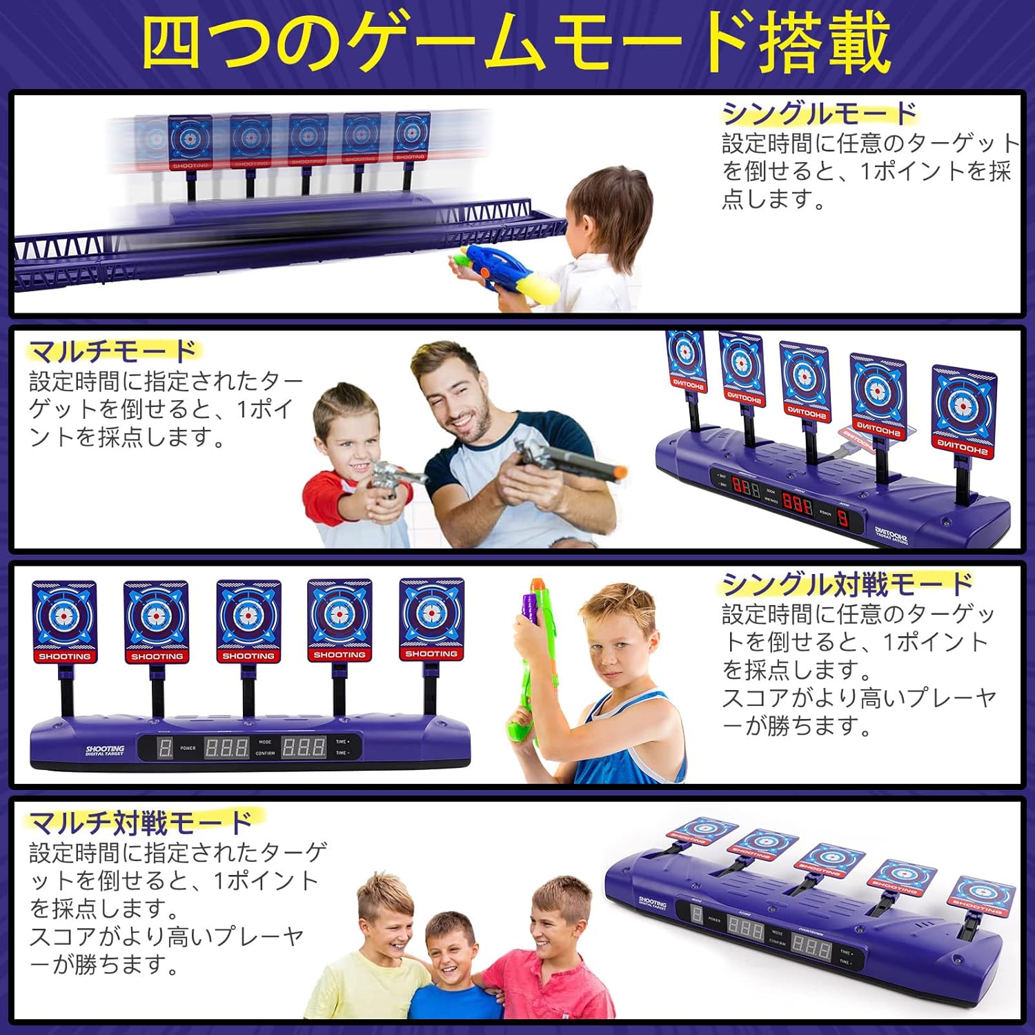 シューティングゲーム 電子ターゲット おもちゃ 的あて 電子銃射撃