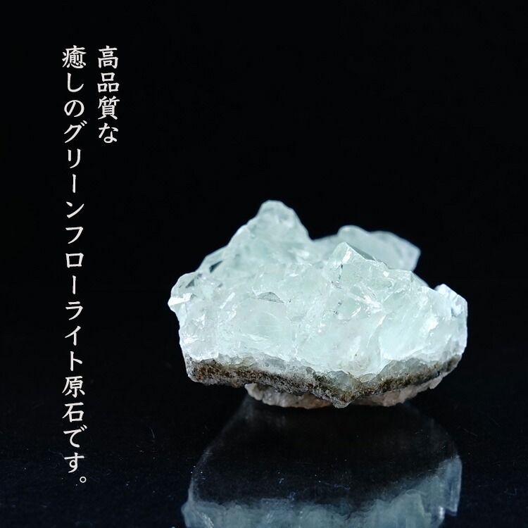 原石 グリーンフローライト フローライト （約100 x 約61 約40ミリ