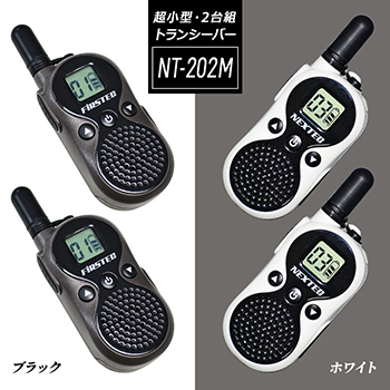 トランシーバー 無線機 2台セット BLUE CENTURY ブルーセンチュリー BC