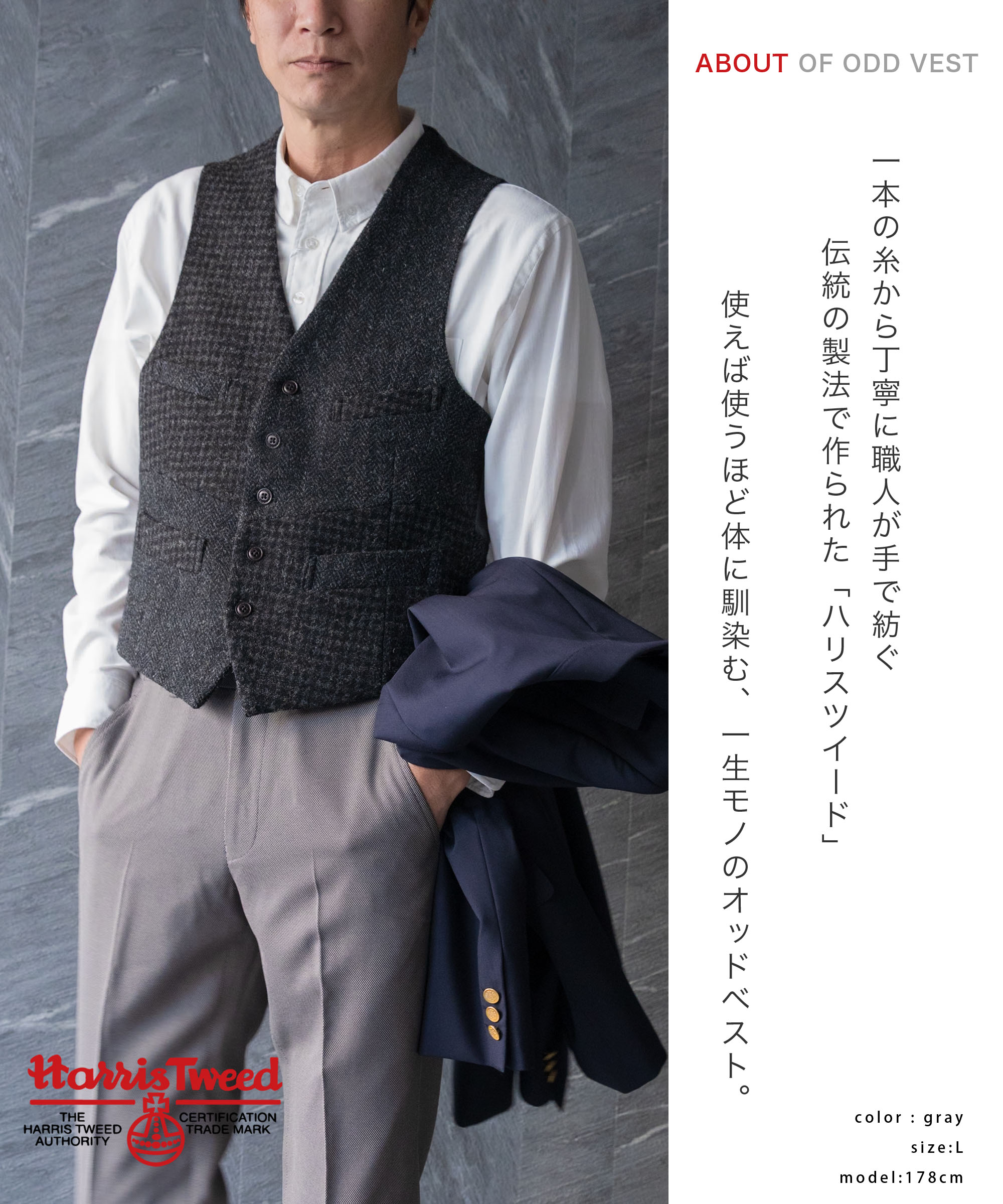 Harris Tweed チェック柄 スーツベスト Lサイズ Harris Tweed チェック