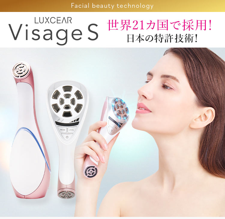 ルクセア ジェノサイン マイクロリジュベネイト ルクセアヴィサージュS