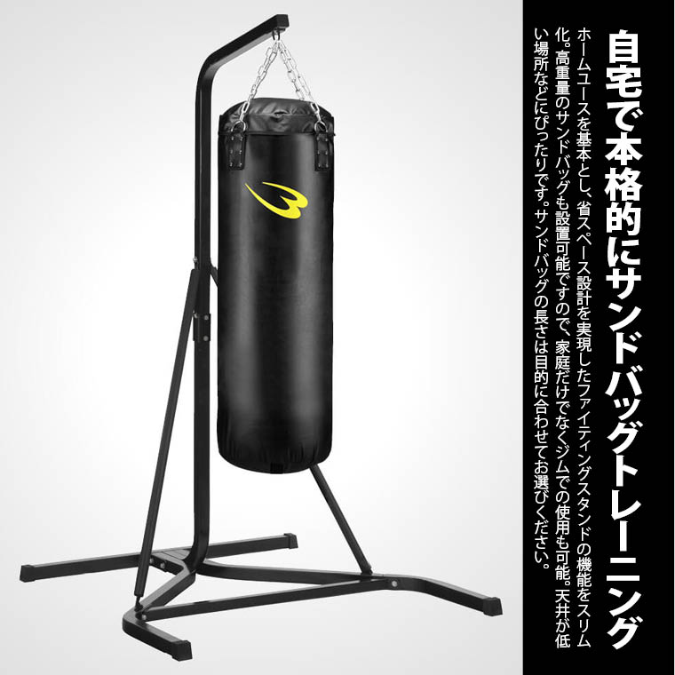 サンドバッグスタンド5セット2 130cm トレーニングマットセット