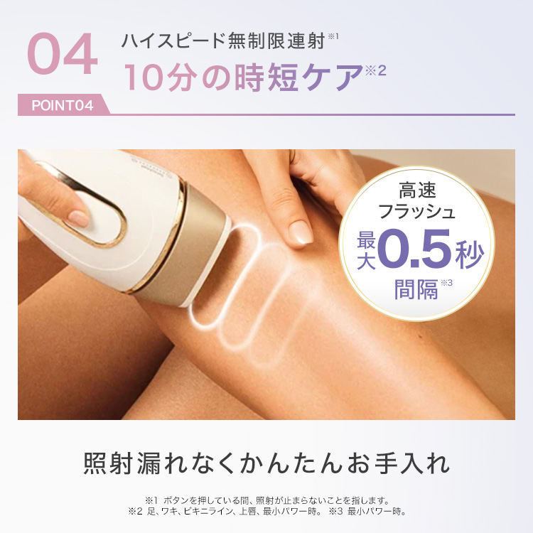 BRAUN（ブラウン） 脱毛器 光美容器 を手掛ける 公式 vio対応 シルク