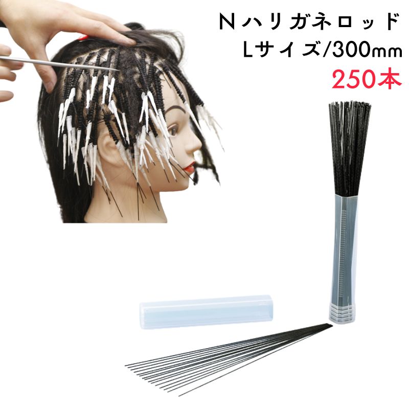 ニシダ スパイラル・アフロ・ドレッド ハード系 パーマロッド ハリガネ