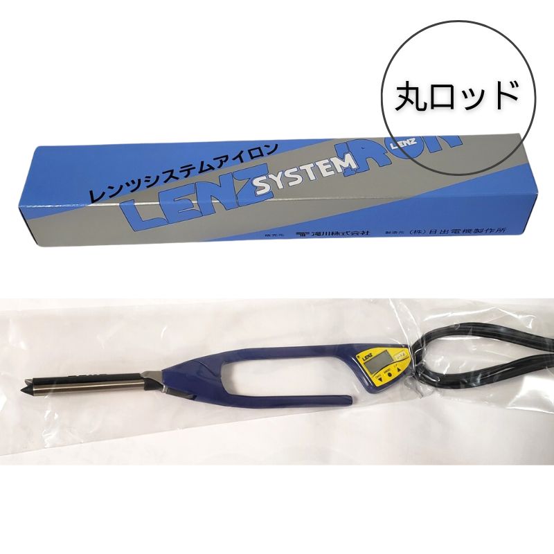 未使用品 LENZ 【Z-8R】かまぼこ型 半丸8㎜アイロン 理容アイロン 未