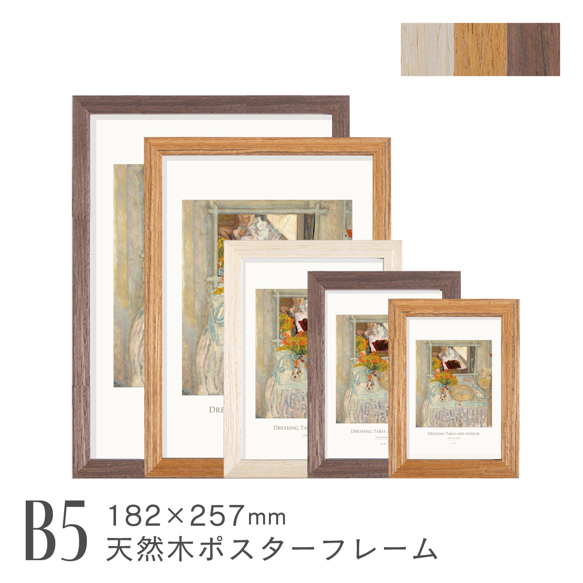 きはだ B5 天然木 フォトフレーム ポスターフレーム 木製 おしゃれ