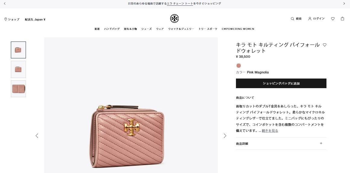 TORY BURCH（トリーバーチ） 並行輸入 2つ折り財布 キラ 155894 651
