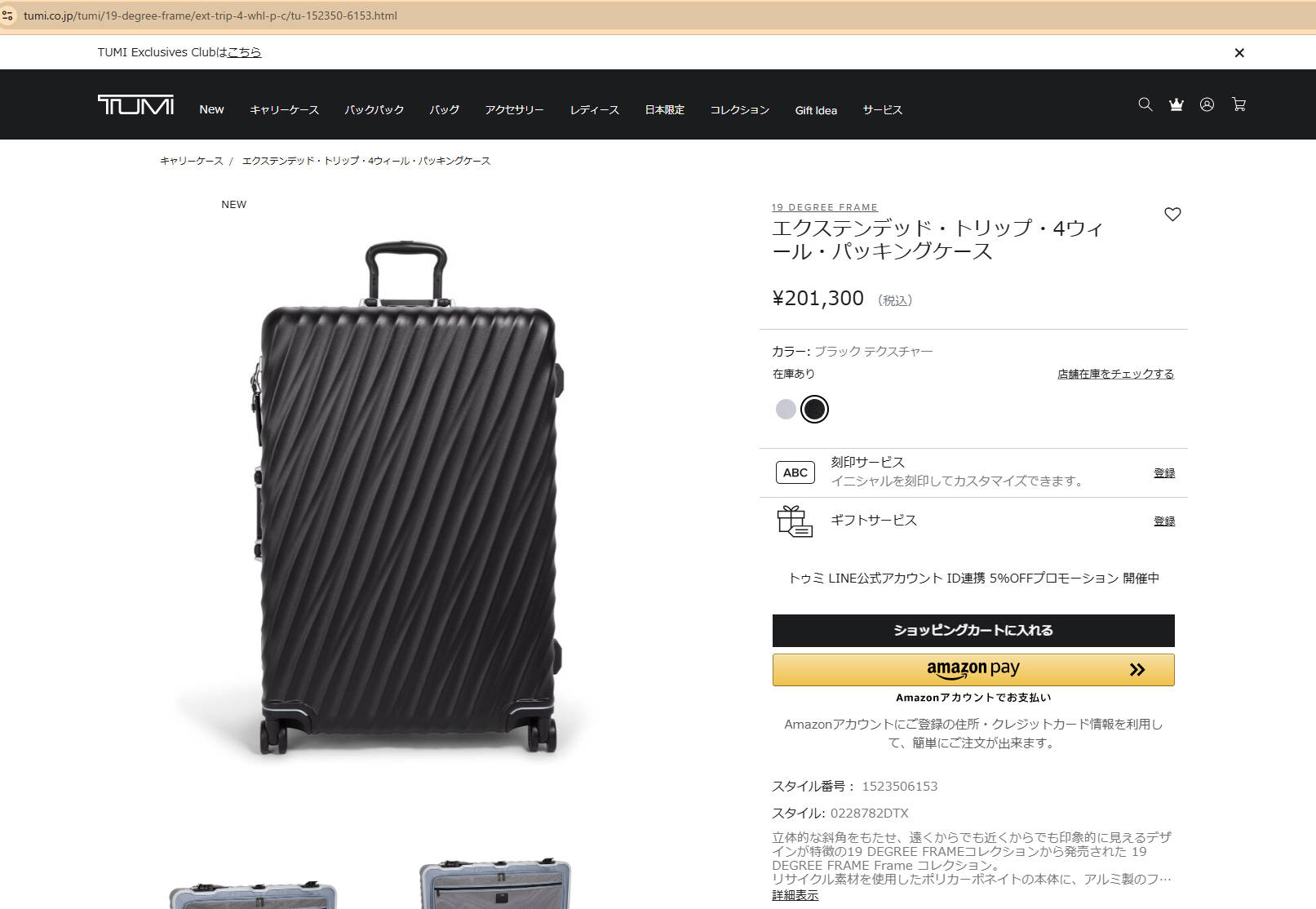 TUMI（トゥミ） 並行輸入 キャリーケース ナインティーンディグリー