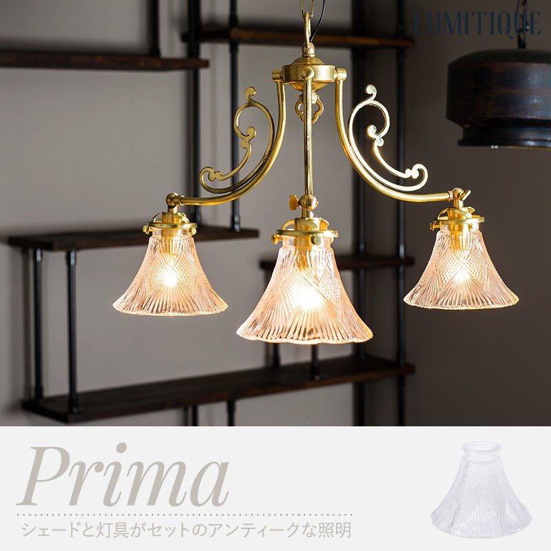 照明 つりさげ シャンデリア 3灯 アンティーク ペンダントライト 吊り