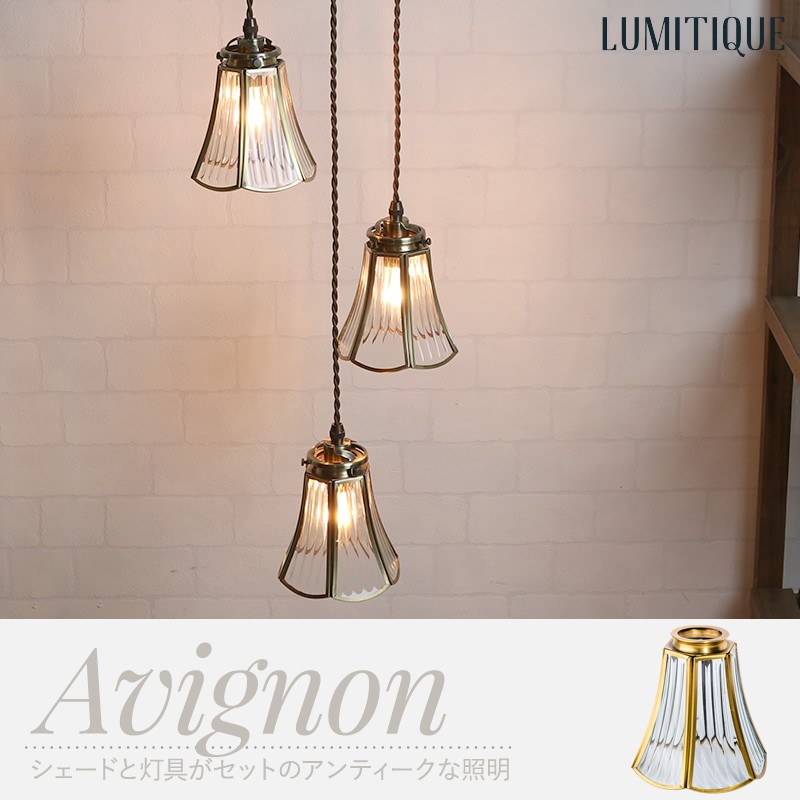 照明 つりさげ 吊り下げ アンティーク3灯 ペンダントライト ステンド