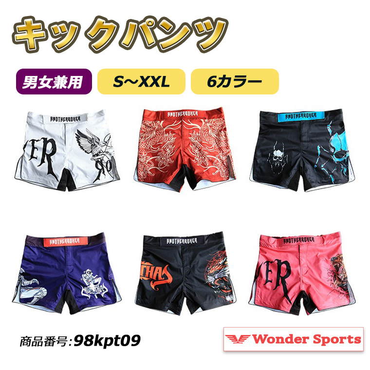 キックパンツ ボクシングパンツ ハーフパンツ ムエタイ ショーツ