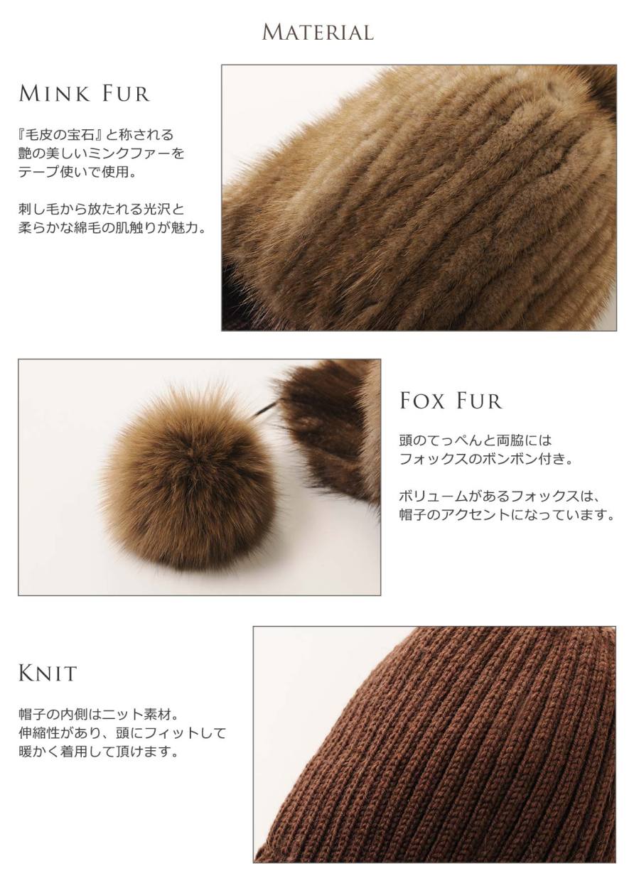 sankyo shokai（三京商会） ミンク ファー ボンボン付き 帽子