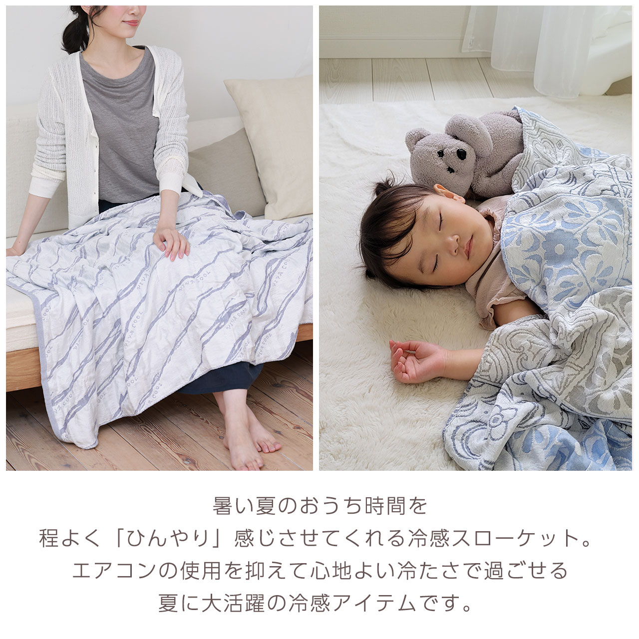 sankyo shokai（三京商会） 冷感 冷たい ブランケット ひんやり クール