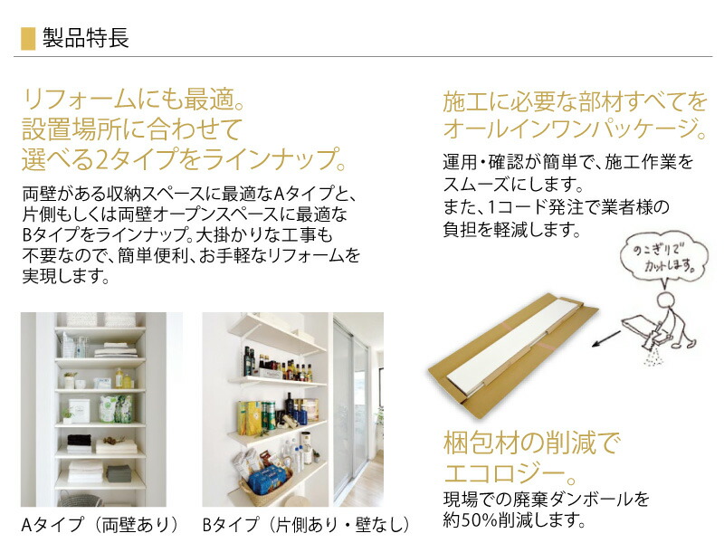 可動棚板セット 4段 シェルホワイト (棚柱1820mm×奥行300) KTA4D3-S-LW