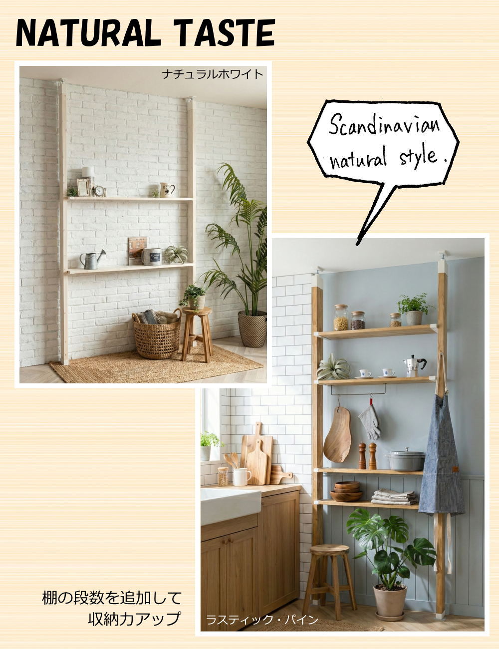 1×8棚セットL ワンバイエイト棚セットL ラブリコ LABRICO SET ウォール